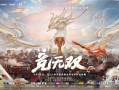 雷速-冠军不容忽视的战斗，最终胜者一触即发