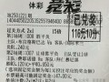 雷速-波尔多客场战胜尼斯，积分走高