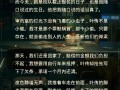 雷速直播-天海战平输掉积分，不敌强手难前行