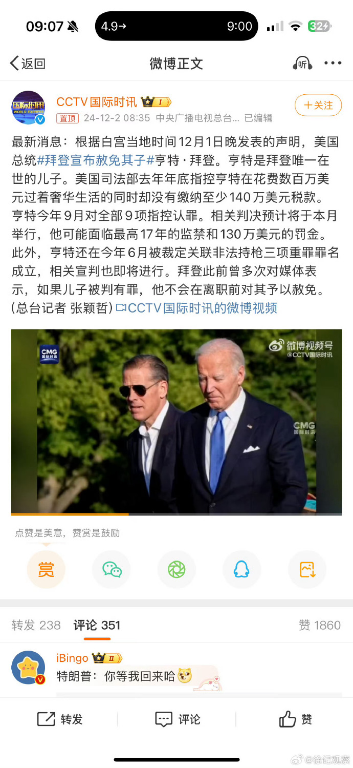 雷速官网-全场乱象！拜仁慕尼黑庆幸逃过冤案-第1张图片-雷速官网
