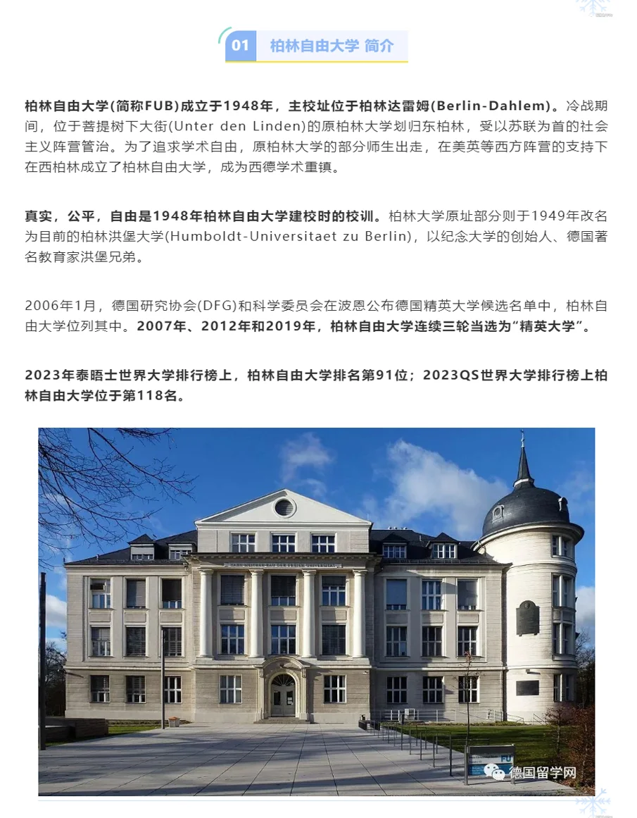 雷速-柏林联邦杯抢分，以晋级告终！-第1张图片-雷速官网