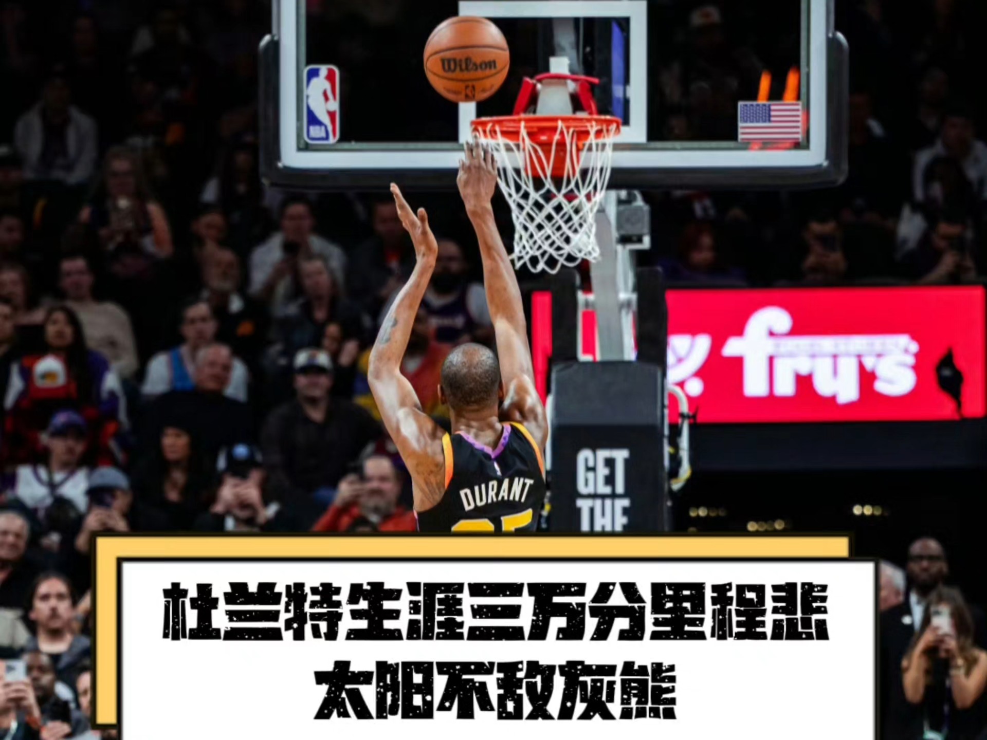雷速-篮网大胜灰熊，杜兰特独得40分-第2张图片-雷速官网