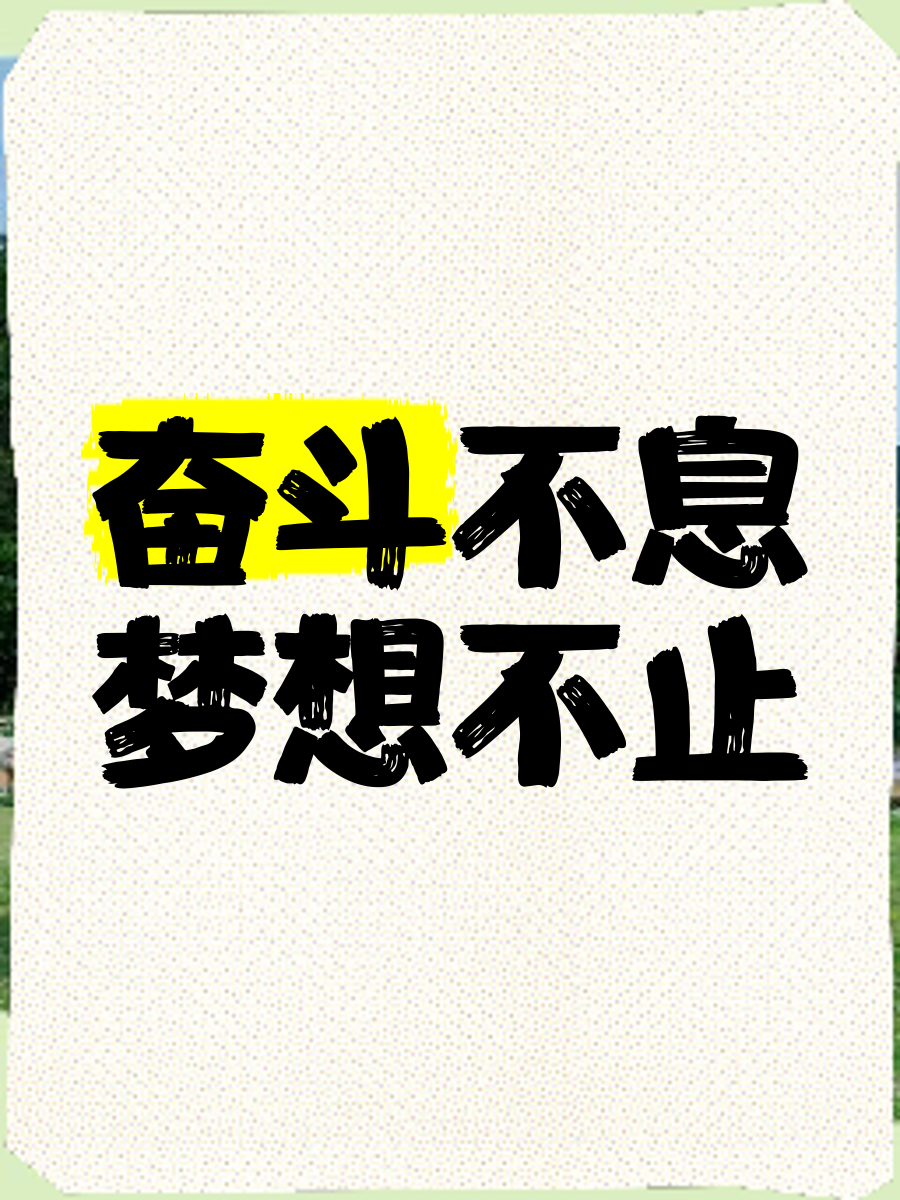雷速直播-热血奋斗，冠军呼声绝不停息-第1张图片-雷速官网