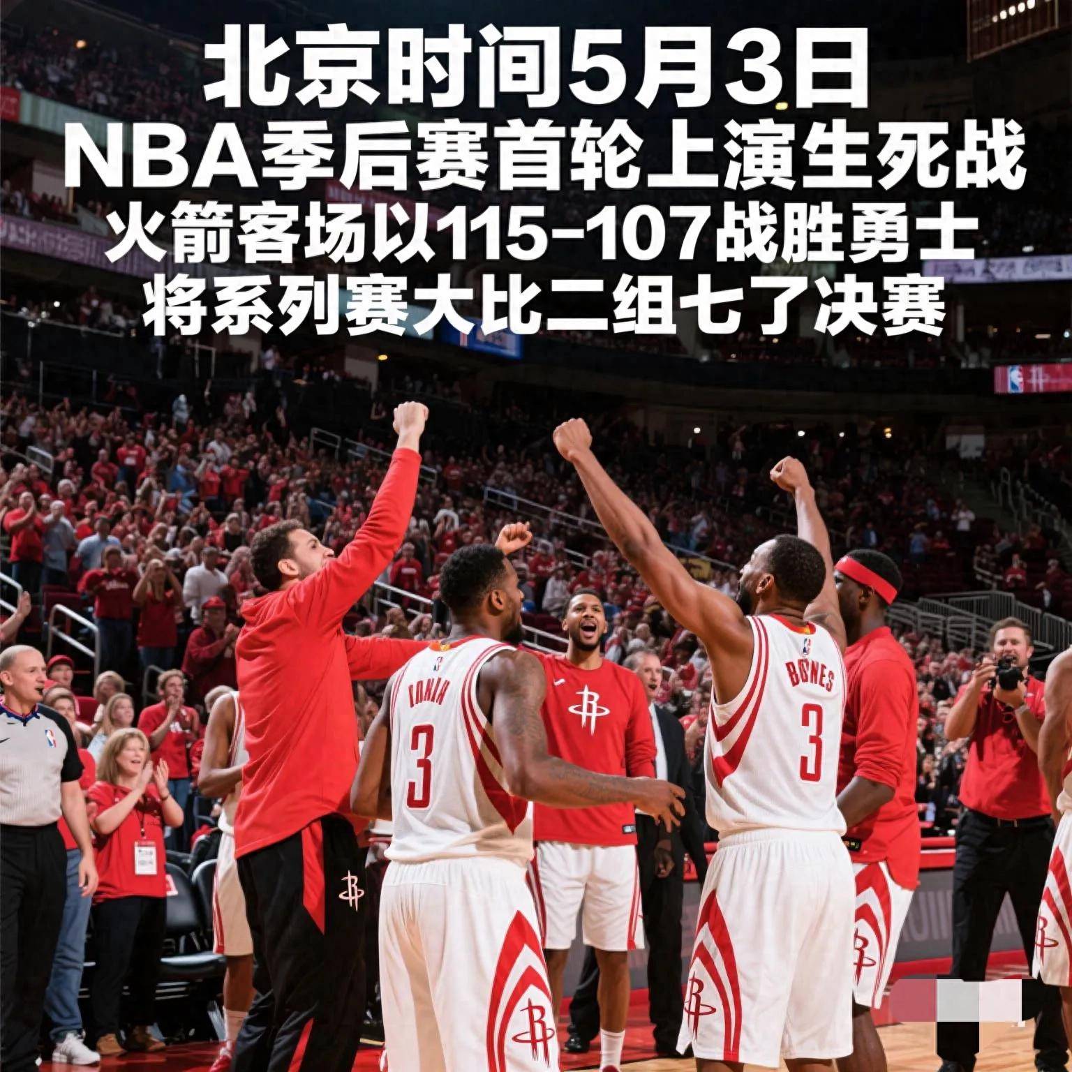 雷速直播-劲烈对决：球星们将点燃赛场-第1张图片-雷速官网