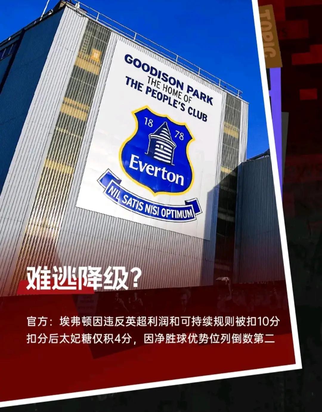 雷速官网-阿森纳客场不敌埃弗顿，遭遇失利-第2张图片-雷速官网