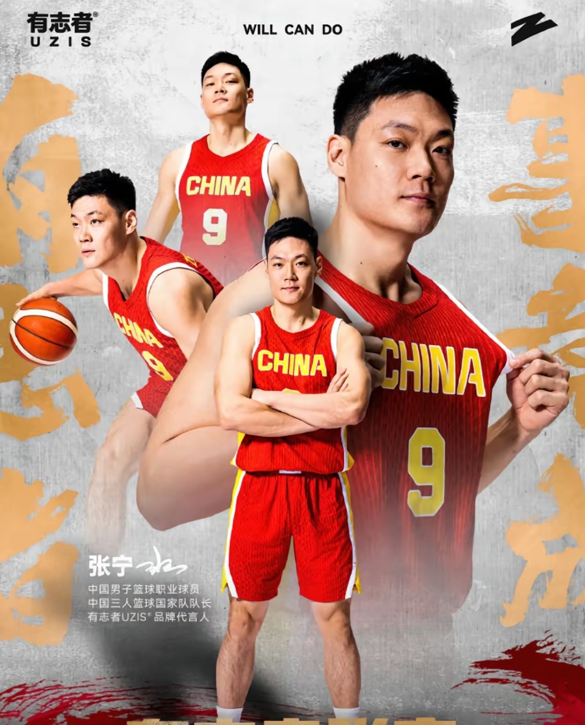 雷速官网-亚洲杯篮球锦标赛冠军将在京等你来夺-第2张图片-雷速官网