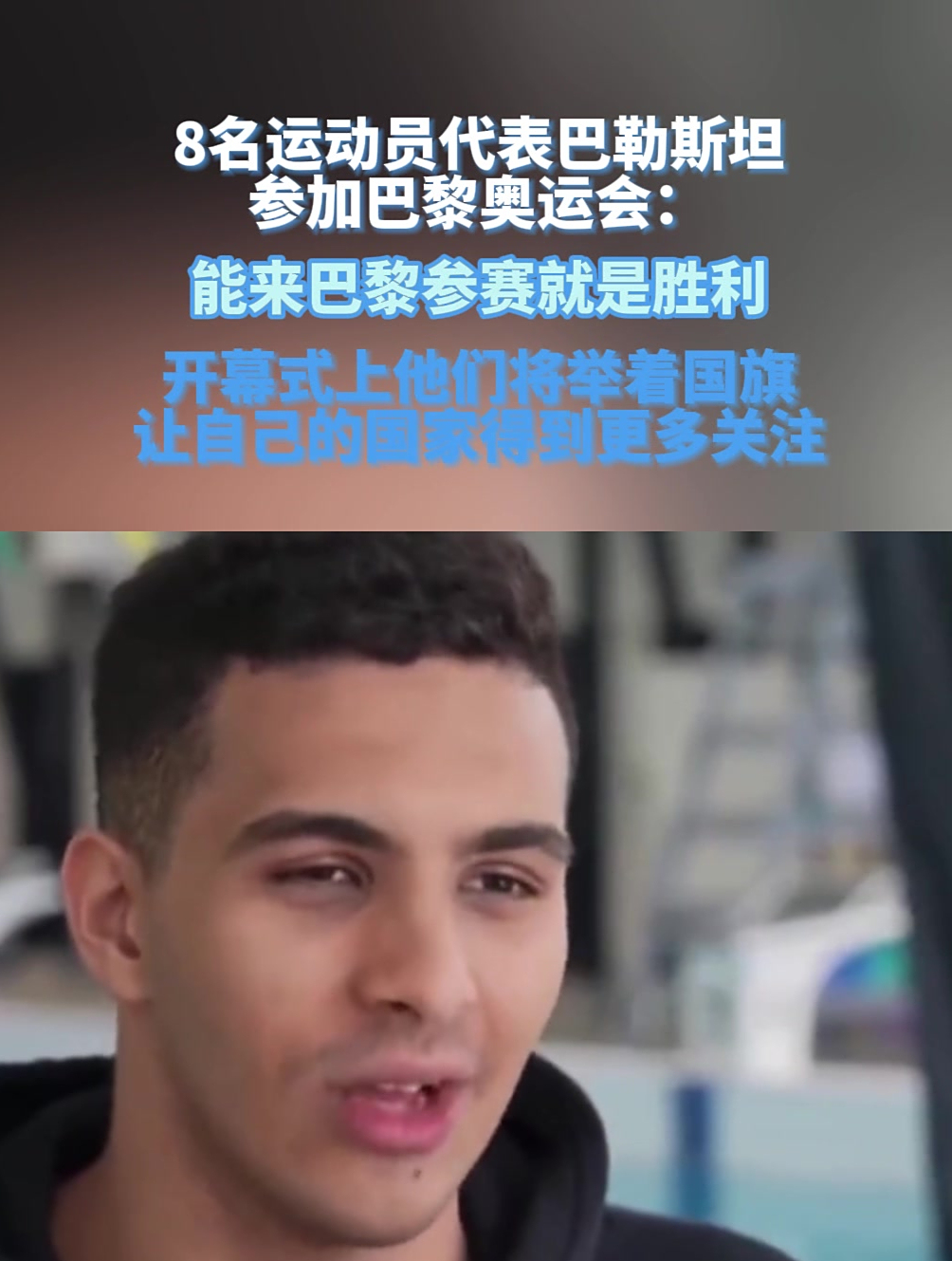 雷速官网-巴勒斯坦取得胜利，近四场比赛只有一胜-第1张图片-雷速官网
