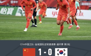 雷速-韩国队夺回领先地位，逆袭成功