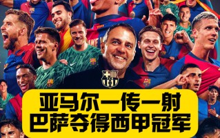 雷速-西班牙足球乙级联赛榜首之战，谁能笑到最后