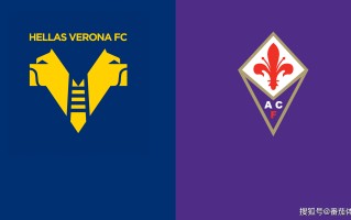 雷速官网-佛罗伦萨全面启动备战模式，维罗纳需迅速调整状态