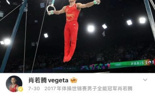 雷速直播-体育健儿团体项目夺冠，实力不凡