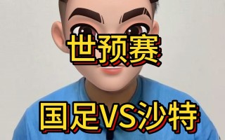 雷速官网下载-沙特球队实力强悍，一路高歌猛进