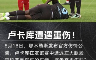 雷速官网下载-那不勒斯新援破门，助球队赢得关键胜利