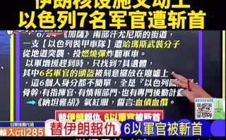 雷速-以色列客场爆冷击败斯洛伐克，大有希望晋级
