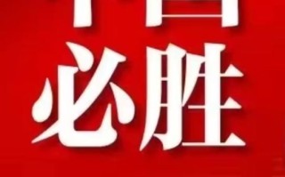 雷速-国安主场力克华夏幸福，继续向冠军发起冲击