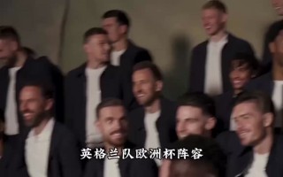 雷速直播-英格兰队在比赛中力挫对手，实现历史性胜利