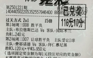 雷速-波尔多客场战胜尼斯，积分走高