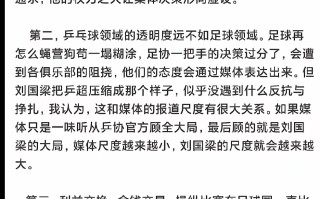 雷速官网-球员私生活惹争议，球队管理层回应