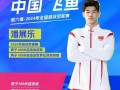 雷速直播-人们关注运动员表现，期待更多惊喜