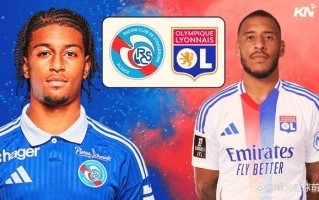 雷速官网下载-里昂主场对阵斯特拉斯堡，豪取三分