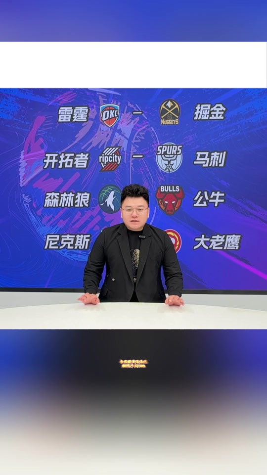 雷速直播-猛龙主场惜败掘金，没能延续胜利势头-第1张图片-雷速官网