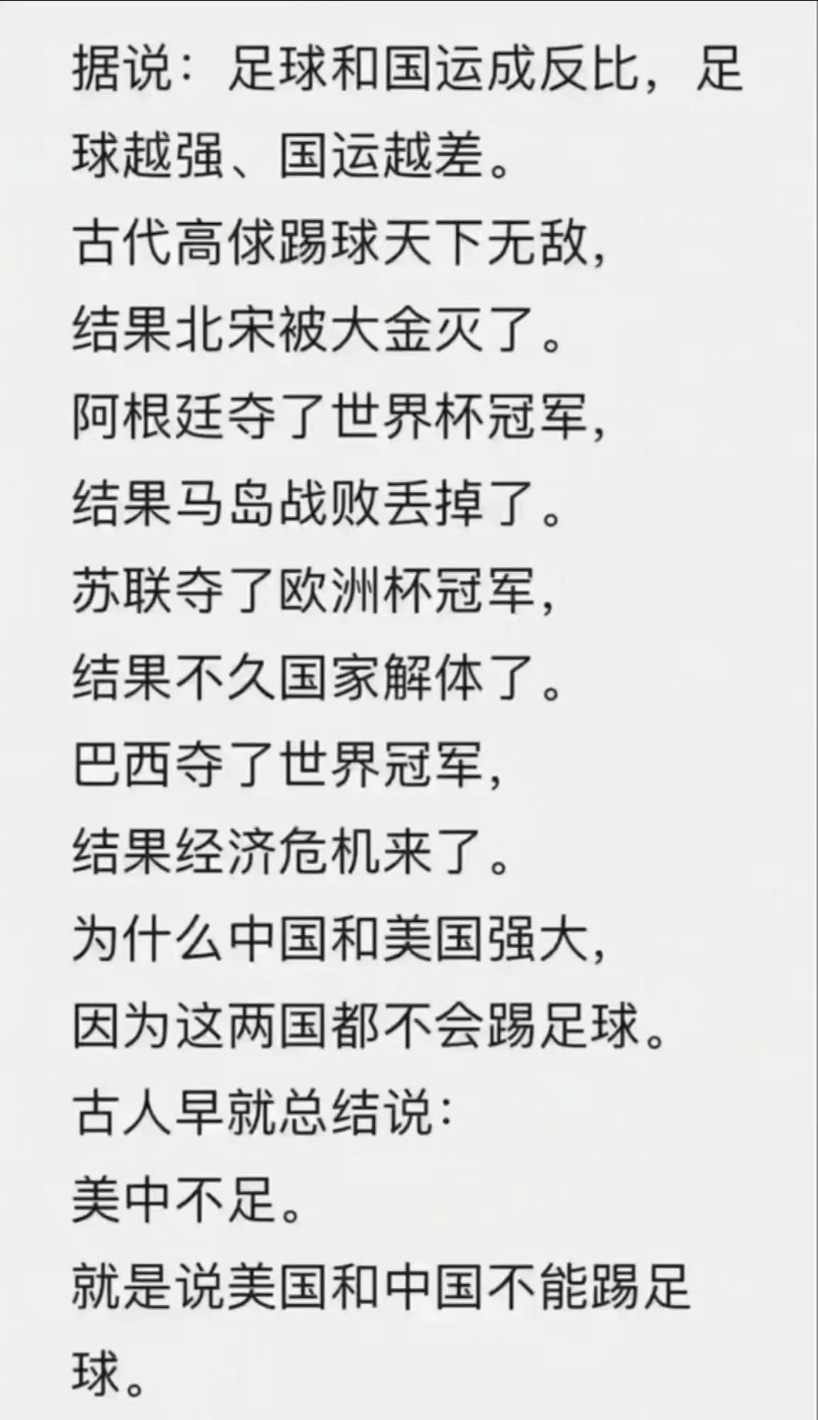 雷速直播-国际足球比赛中的强强对话令人期待-第2张图片-雷速官网