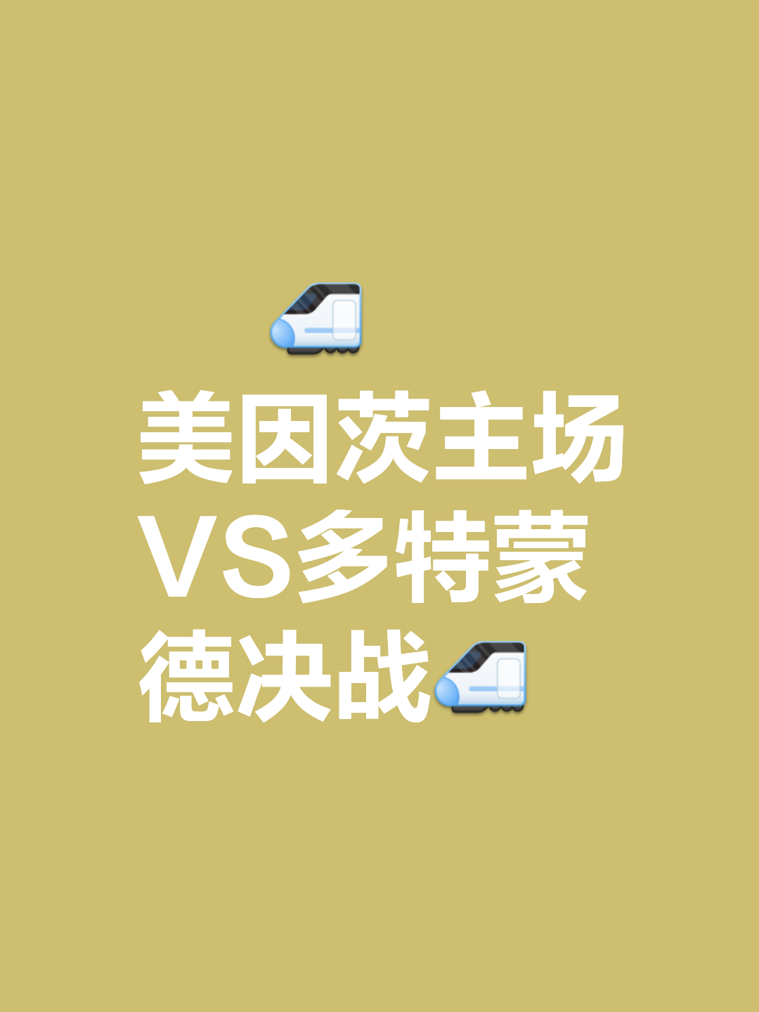 雷速直播-多特蒙德客场输给汉堡，实现反超-第2张图片-雷速官网