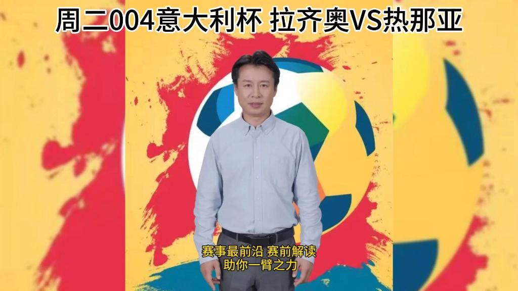 雷速官网-热那亚主场逼平拉齐奥,收获一分-第2张图片-雷速官网 雷速官网-热那亚主场逼平拉齐奥,收获一分-第2张图片-雷速官网
