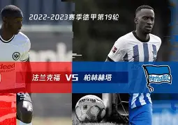 雷速官网-柏林联队欲止连败,勇夺三分保级壮举-第1张图片-雷速官网 雷速官网-柏林联队欲止连败,勇夺三分保级壮举-第1张图片-雷速官网