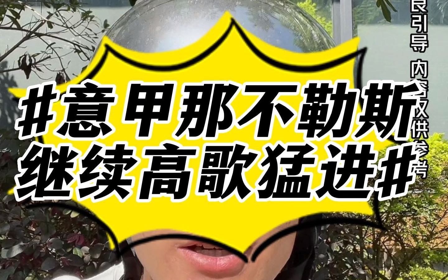 雷速官网下载-罗马再度遭逢挑战，那不勒斯继续高歌猛进-第1张图片-雷速官网