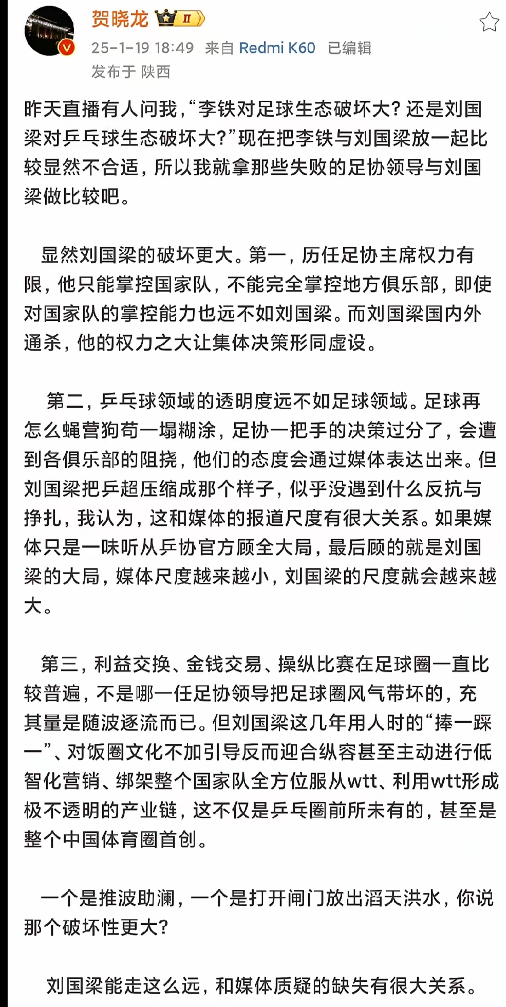 雷速官网-球员私生活惹争议，球队管理层回应-第1张图片-雷速官网