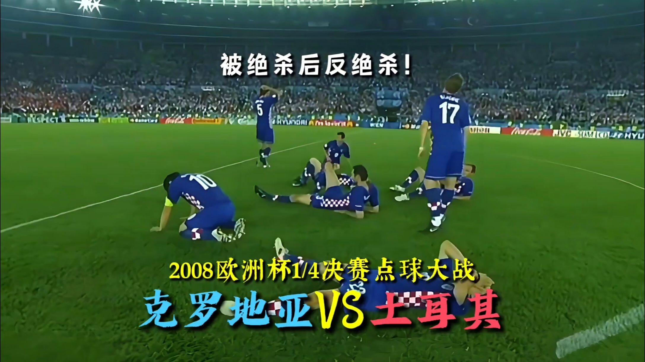 雷速-丹麦队擒下克罗地亚,闯入八强-第1张图片-雷速官网 雷速-丹麦队擒下克罗地亚,闯入八强-第1张图片-雷速官网