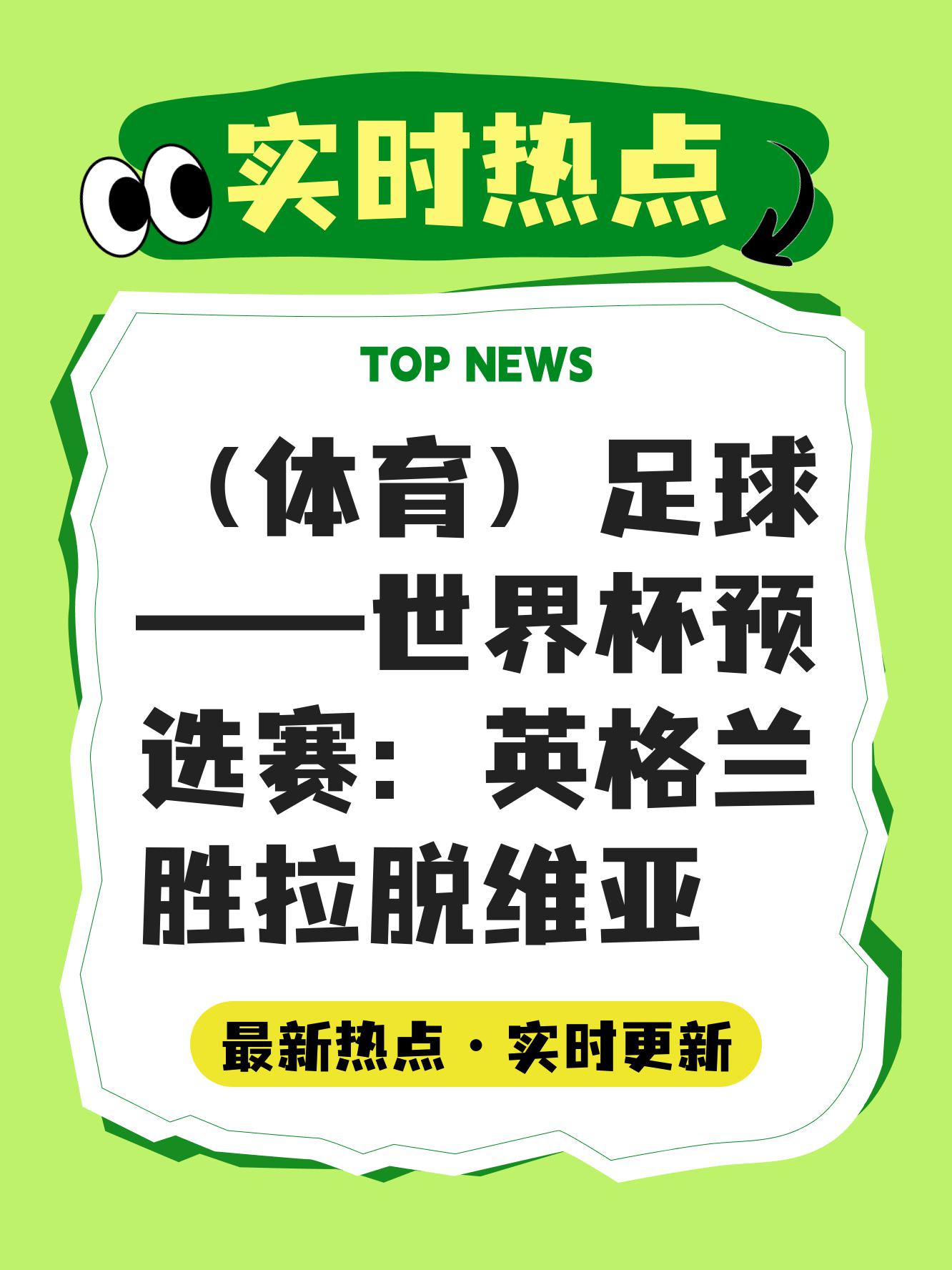 雷速直播-拉脱维亚艰难晋级！欧洲杯未来可期-第2张图片-雷速官网