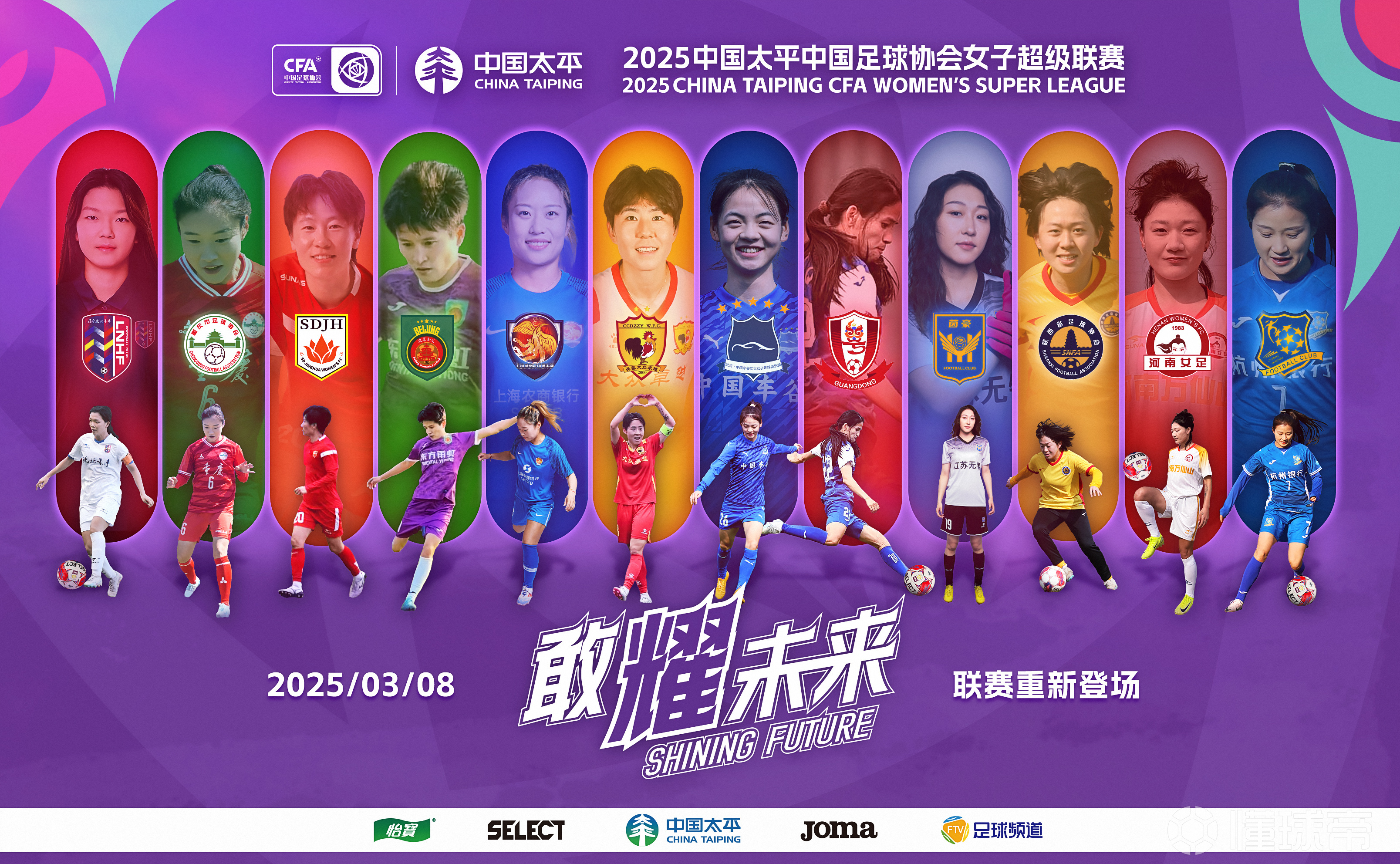 雷速官网下载-女足赛场上，热议球员们的未来发展-第2张图片-雷速官网