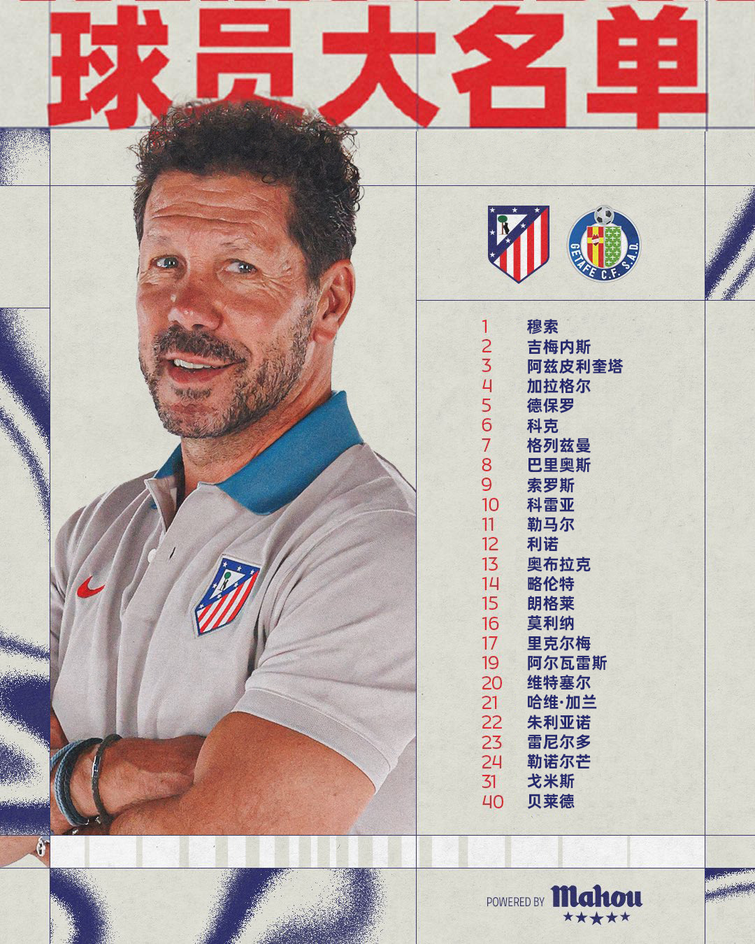 雷速官网-希洪竞技将在主场迎战赫塔菲，谁会笑到最后？-第1张图片-雷速官网