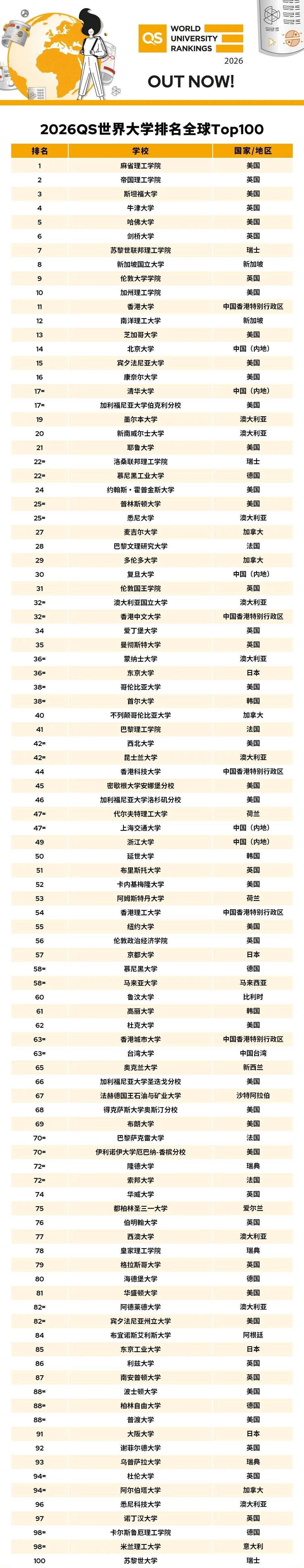 雷速官网下载-多特蒙德拿下关键胜利，跻身榜首位置-第1张图片-雷速官网