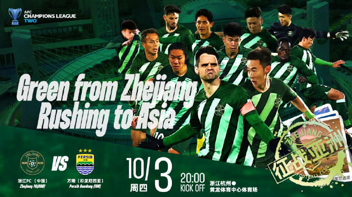 雷速-印度尼西亚足球俱乐部挑战亚冠强队-第2张图片-雷速官网