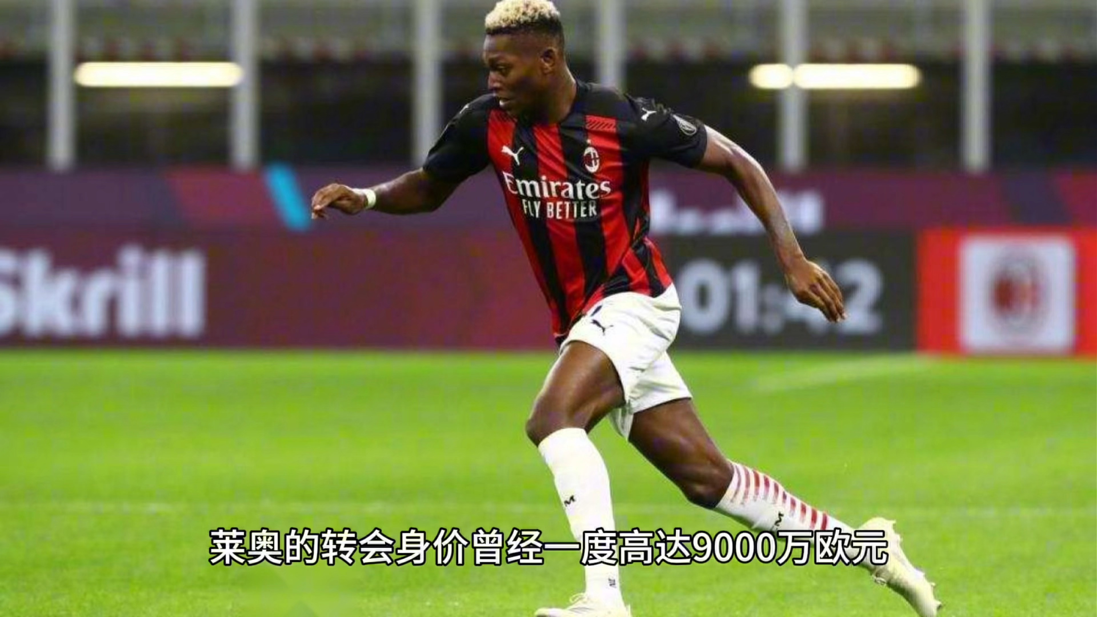 雷速直播-拜仁慕尼黑客场战胜AC米兰,半决赛门票在握-第2张图片-雷速官网 雷速直播-拜仁慕尼黑客场战胜AC米兰,半决赛门票在握-第2张图片-雷速官网