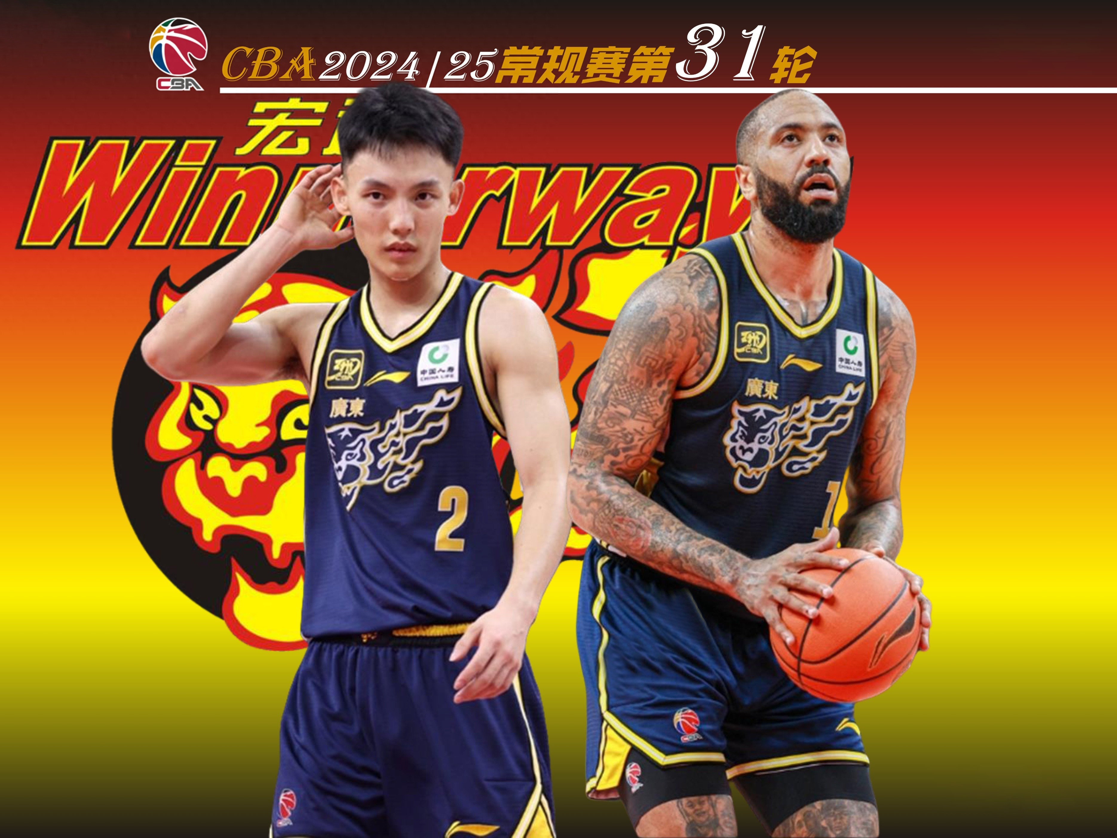 雷速官网-广东宏远惊险取胜,保持不败纪录-第1张图片-雷速官网 雷速官网-广东宏远惊险取胜,保持不败纪录-第1张图片-雷速官网