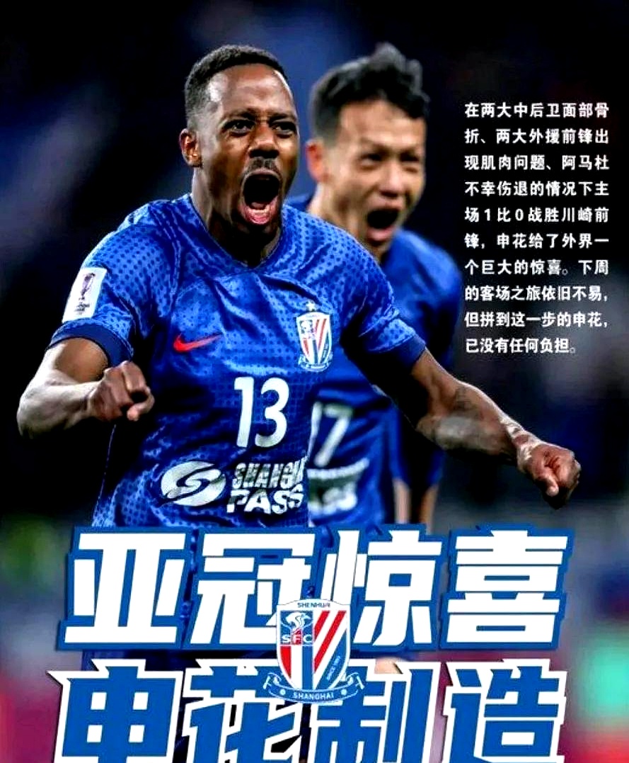 雷速官网-上海申花逼平权健，主场保持不败-第2张图片-雷速官网