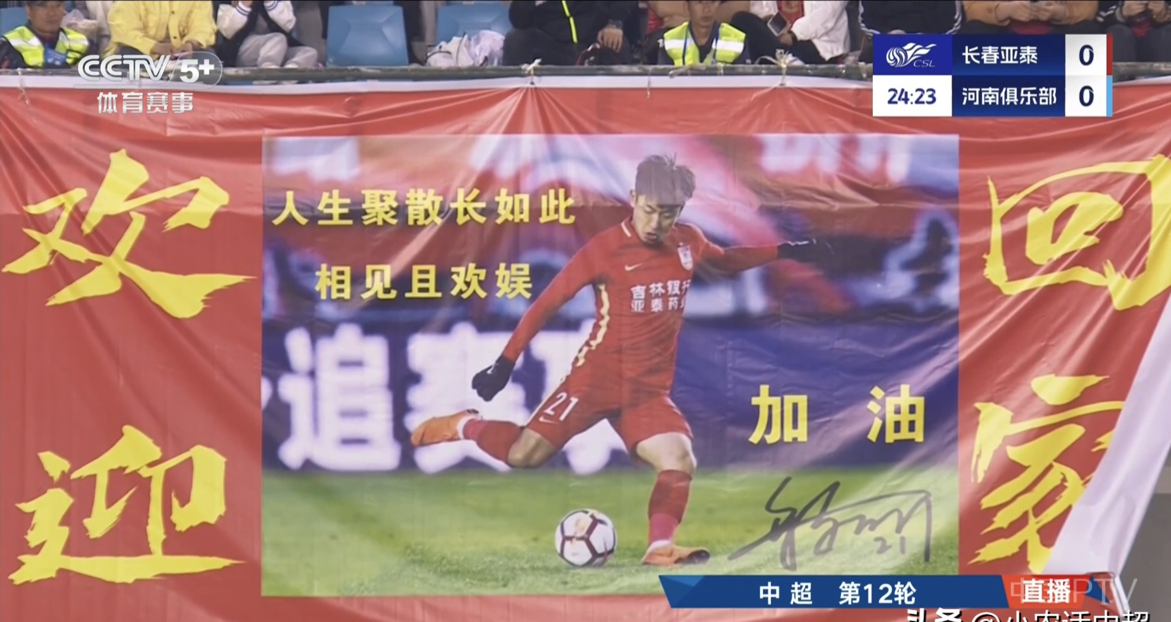 雷速-中超球队迎来新帅上任,期待球队再创辉煌-第1张图片-雷速官网 雷速-中超球队迎来新帅上任,期待球队再创辉煌-第1张图片-雷速官网