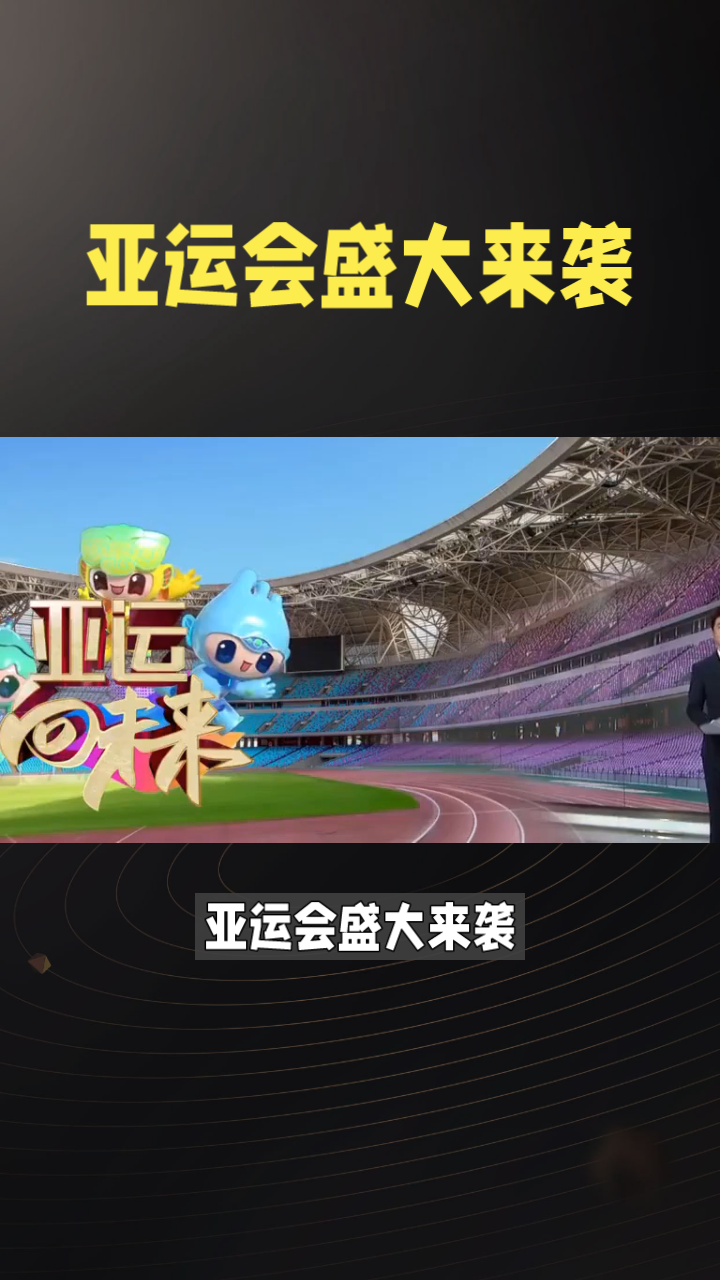 雷速官网下载-国际体育盛事拉开帷幕,精彩纷呈-第1张图片-雷速官网 雷速官网下载-国际体育盛事拉开帷幕,精彩纷呈-第1张图片-雷速官网