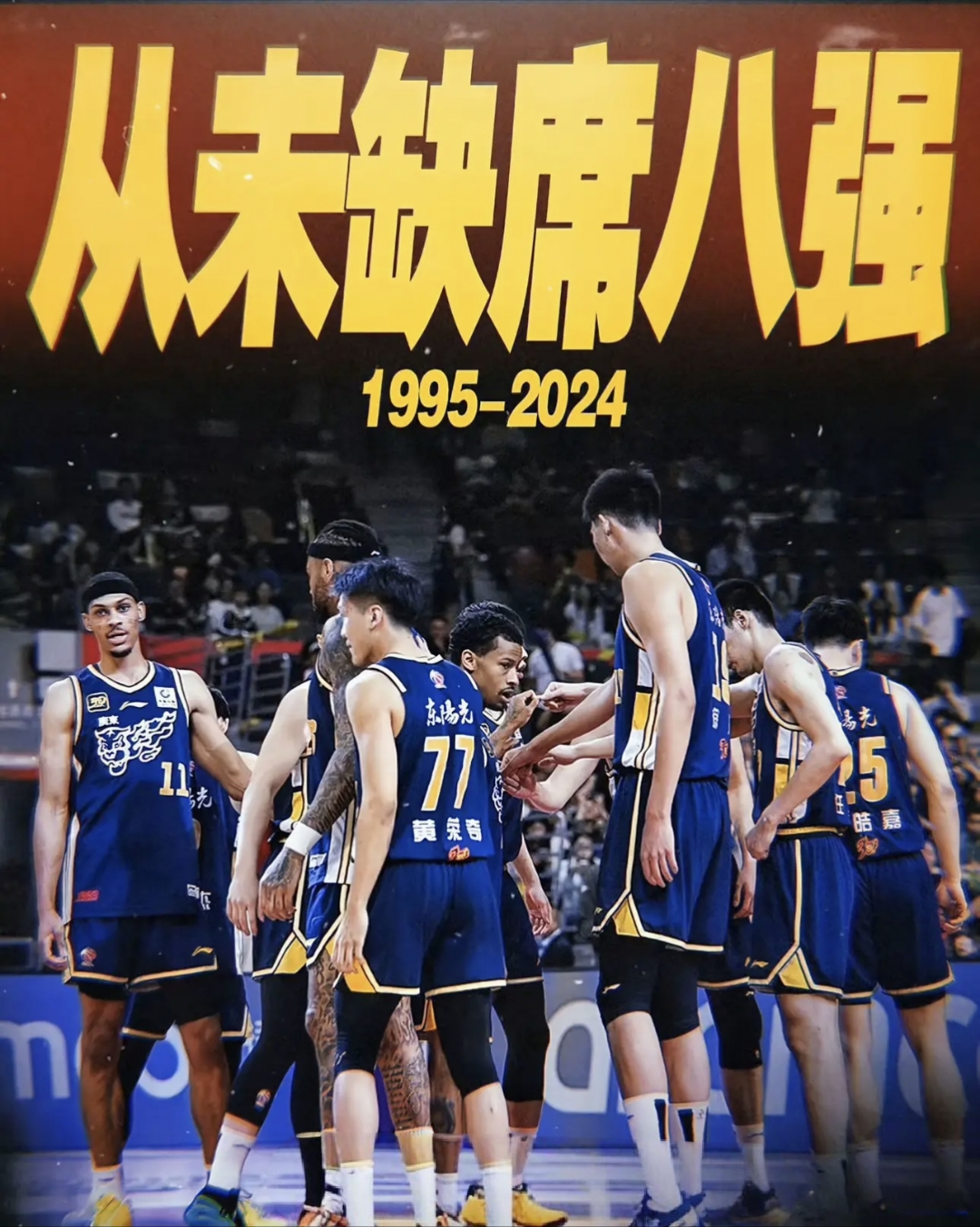 雷速官网-广东宣布重要球员赛季报销,冲击季后赛受影响-第1张图片-雷速官网 雷速官网-广东宣布重要球员赛季报销,冲击季后赛受影响-第1张图片-雷速官网