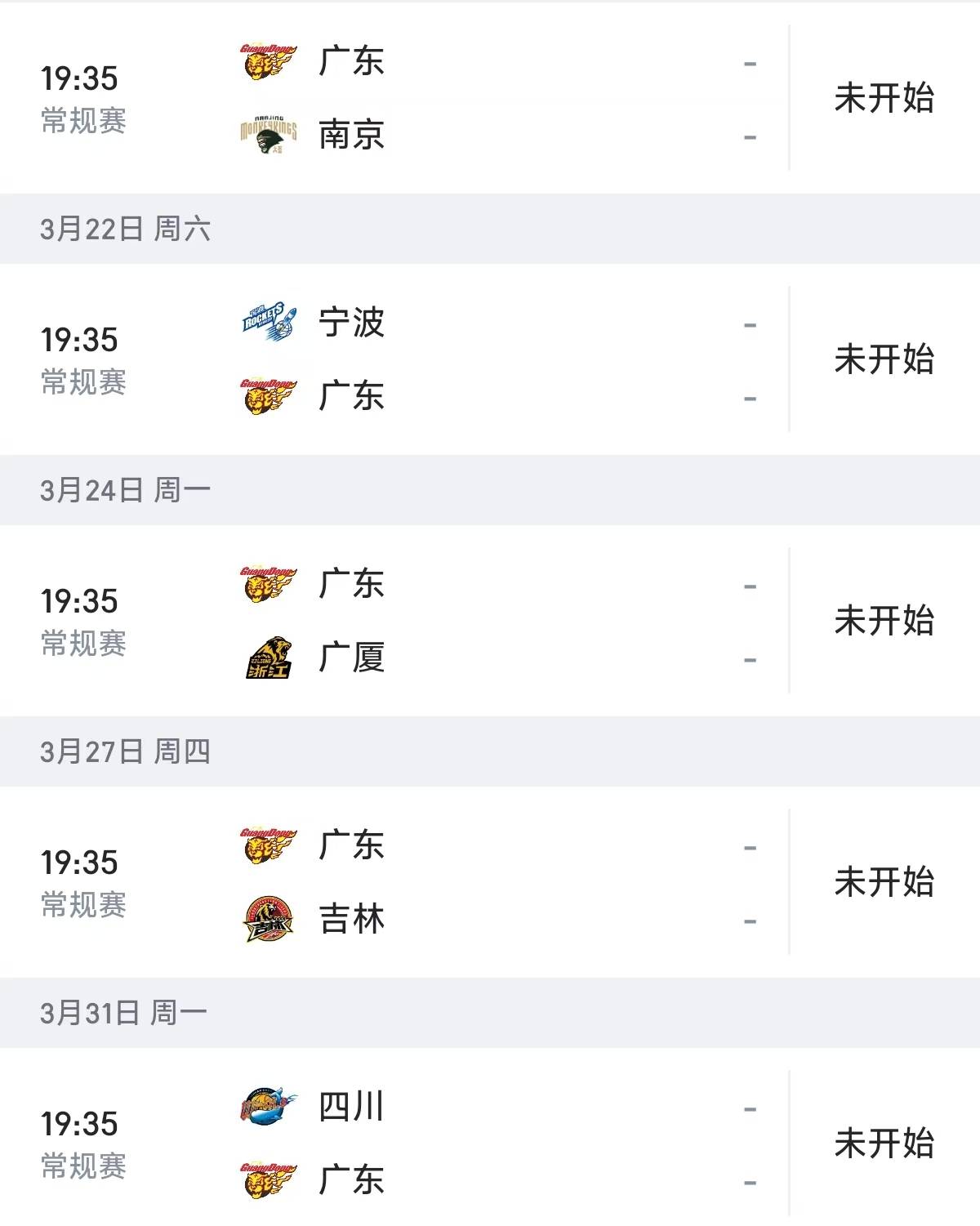 雷速官网-广东宣布重要球员赛季报销,冲击季后赛受影响-第2张图片-雷速官网 雷速官网-广东宣布重要球员赛季报销,冲击季后赛受影响-第2张图片-雷速官网