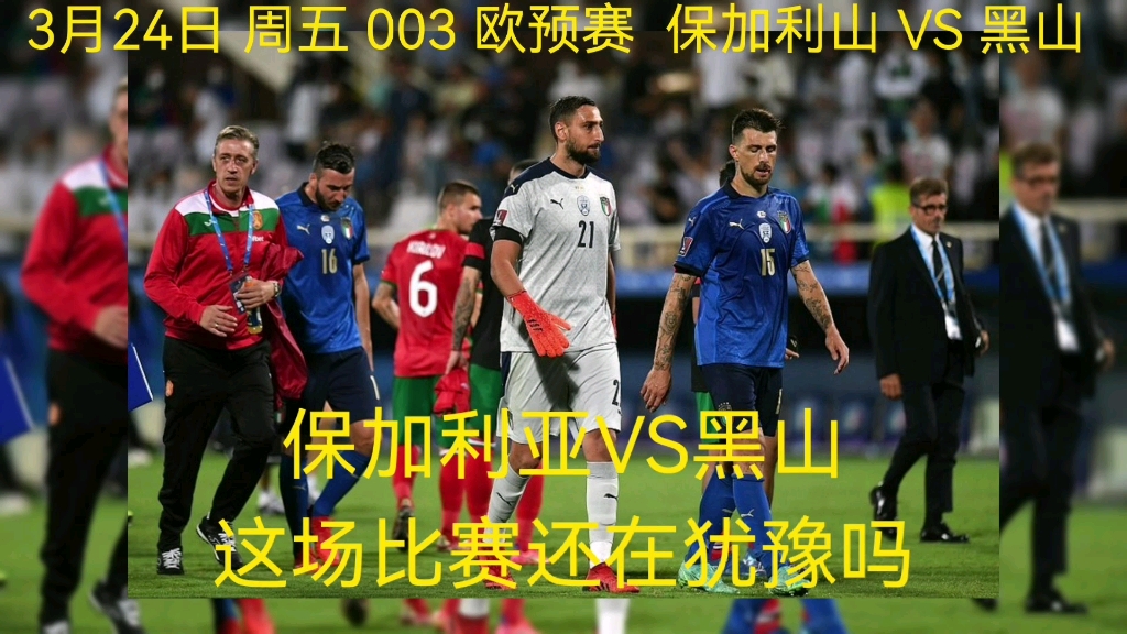 雷速官网下载-英格兰队在欧预赛中大胜保加利亚队,强势晋级-第2张图片-雷速官网 雷速官网下载-英格兰队在欧预赛中大胜保加利亚队,强势晋级-第2张图片-雷速官网