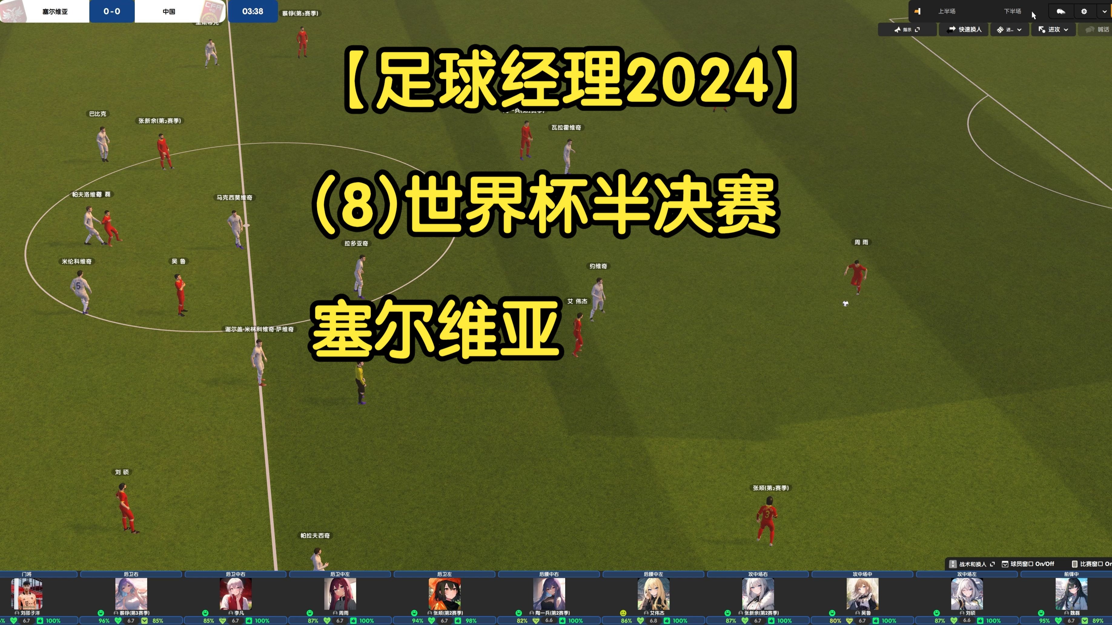 雷速官网下载-塞尔维亚主场大胜俄罗斯，晋级前景风生水起-第2张图片-雷速官网