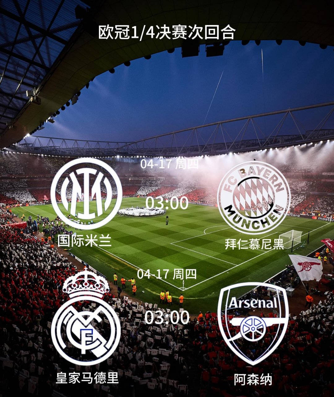 雷速官网下载-尤文图斯力压切尔西，雄心不减-第1张图片-雷速官网