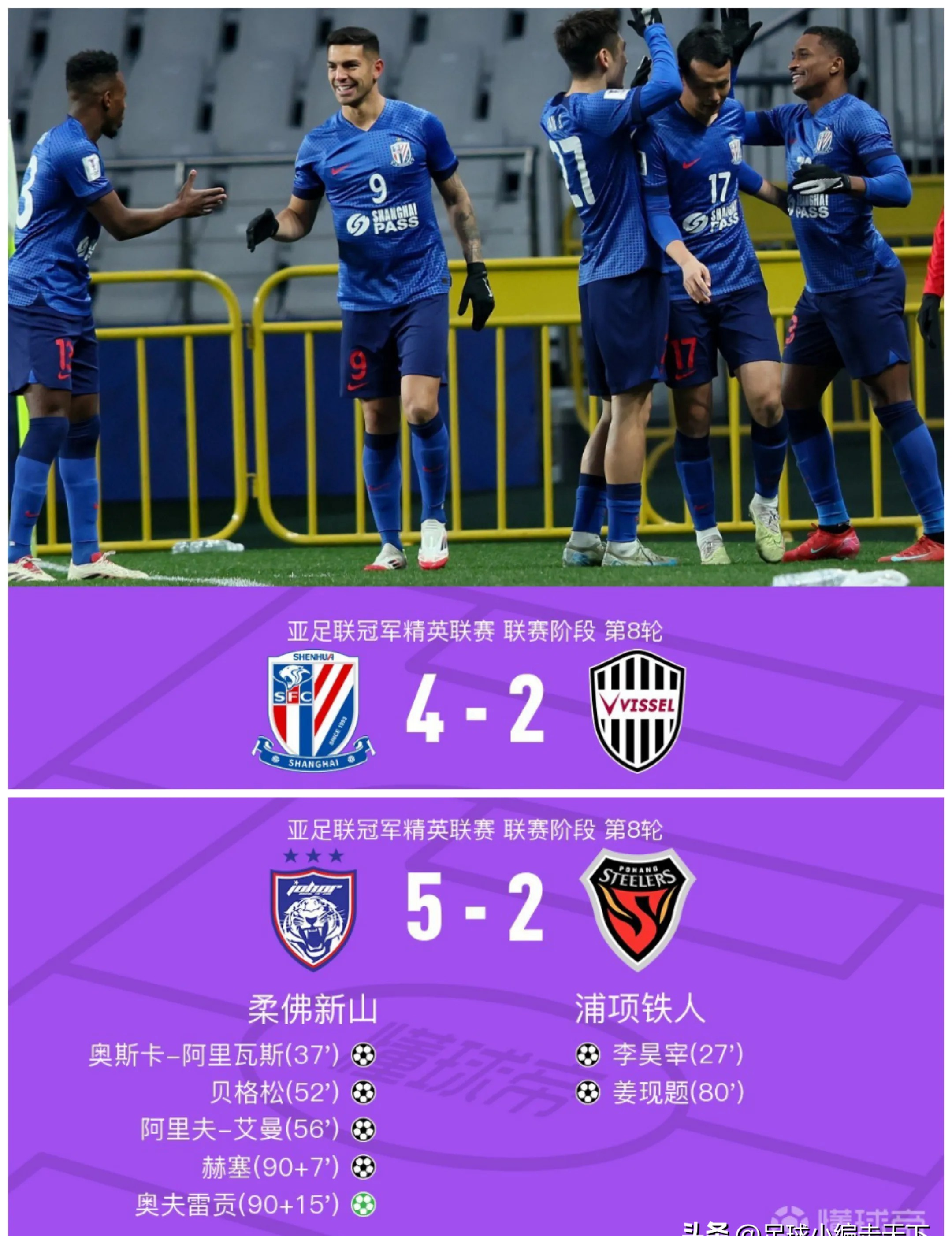 雷速官网-上港主场告捷，积分榜继续领跑-第1张图片-雷速官网