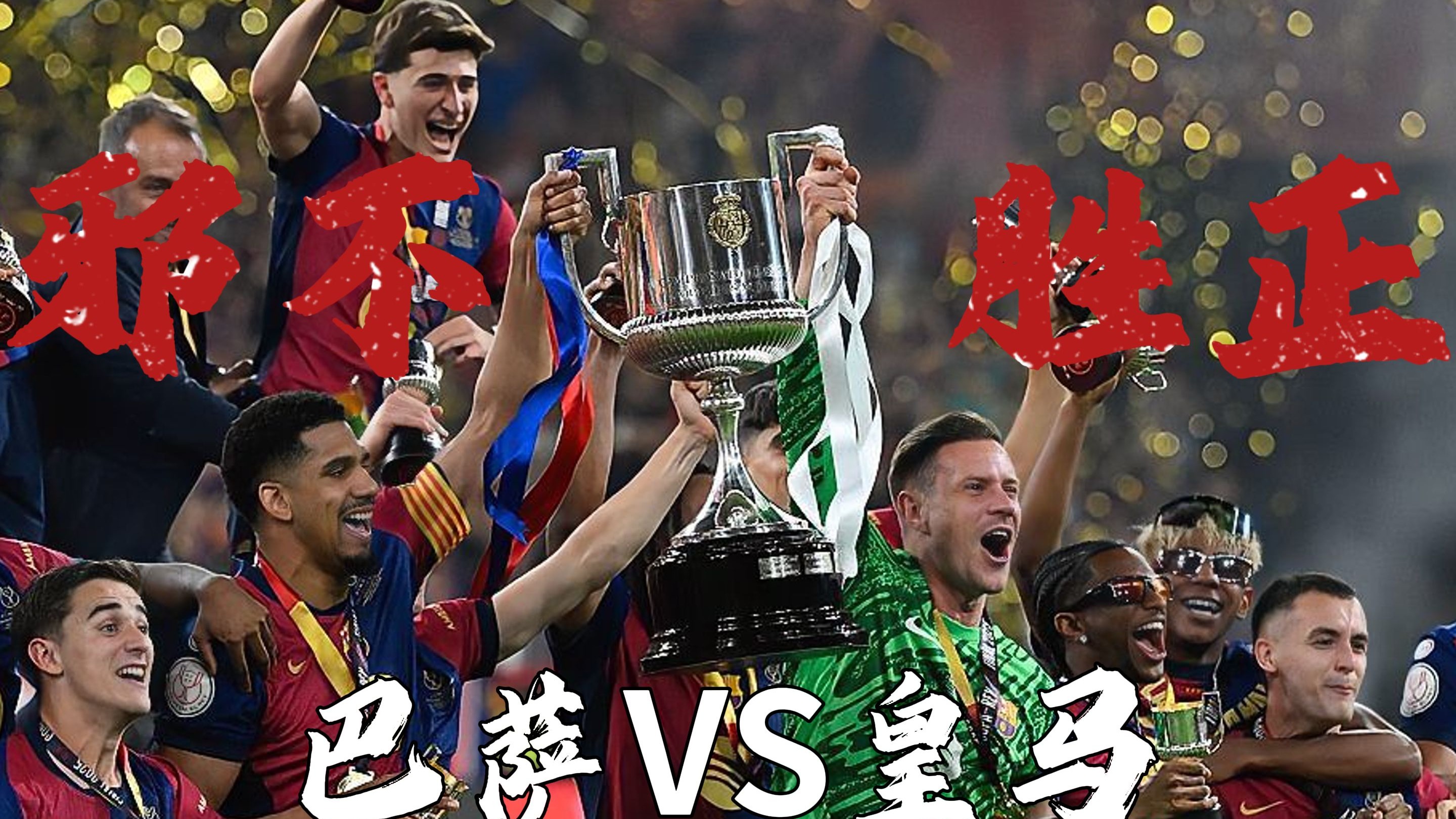 雷速官网-巴萨迎战皇家马德里,双方实力对决-第2张图片-雷速官网 雷速官网-巴萨迎战皇家马德里,双方实力对决-第2张图片-雷速官网