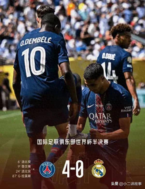 雷速官网下载-法国足球风云再起,法甲赛场秩序或有大乱!-第2张图片-雷速官网 雷速官网下载-法国足球风云再起,法甲赛场秩序或有大乱!-第2张图片-雷速官网